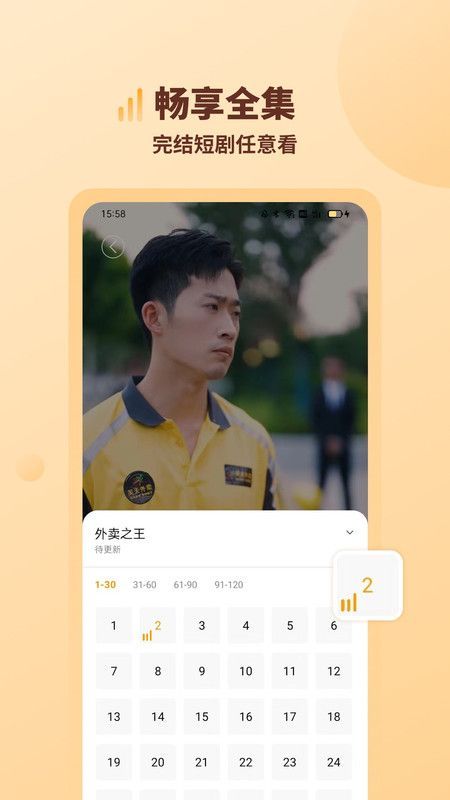海马好剧免费版app下载