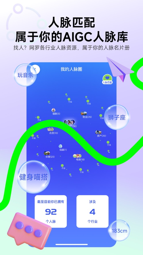 识你交友软件下载