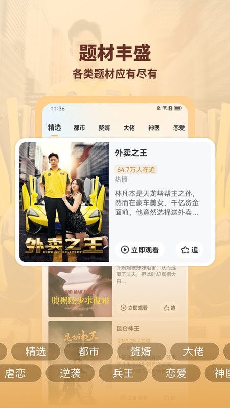 海马好剧免费版app下载