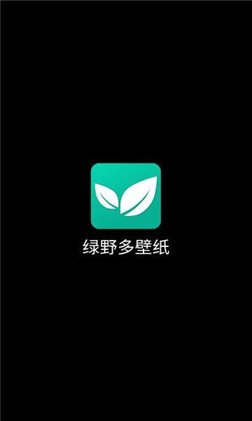 绿野多壁纸软件下载
