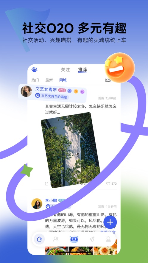 识你交友软件下载
