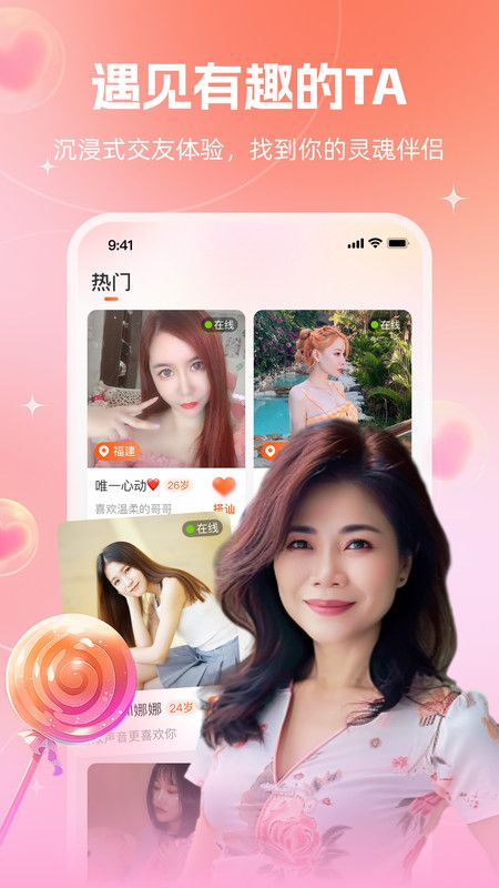 相印交友软件下载安装