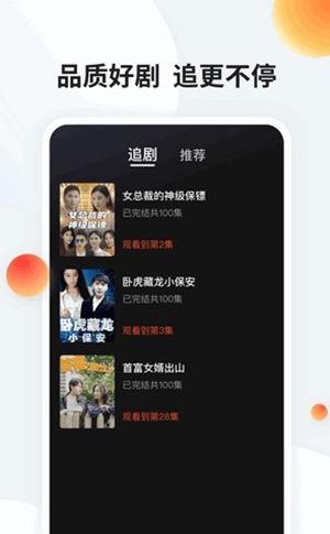 哇哇追剧app最新版下载