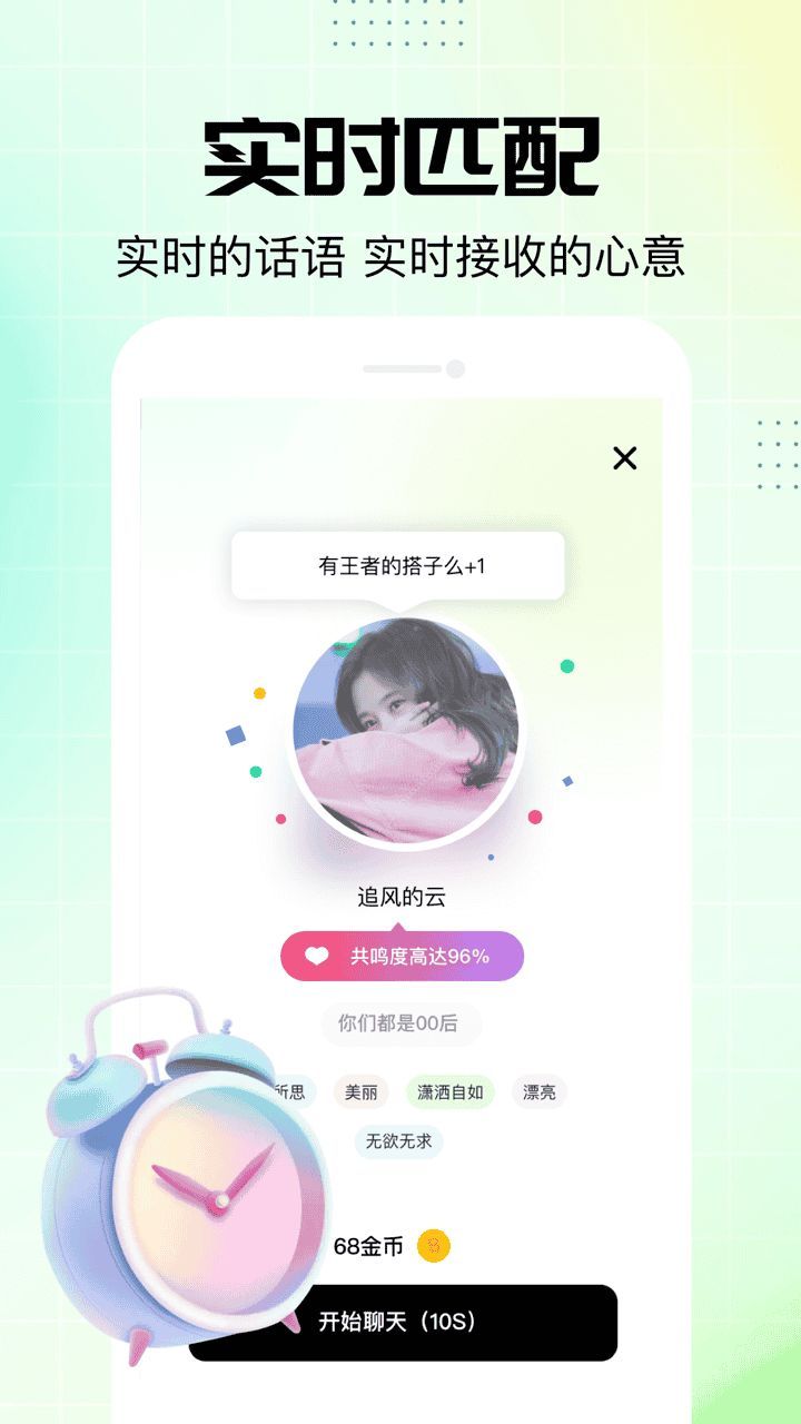 NOWT交友平台app下载