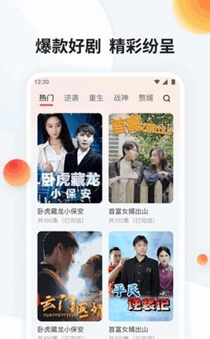 哇哇追剧app最新版下载
