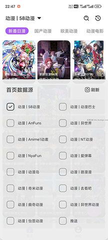 影迷动漫免费下载安装手机版