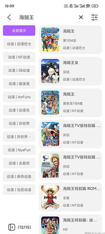 影迷动漫免费下载安装手机版
