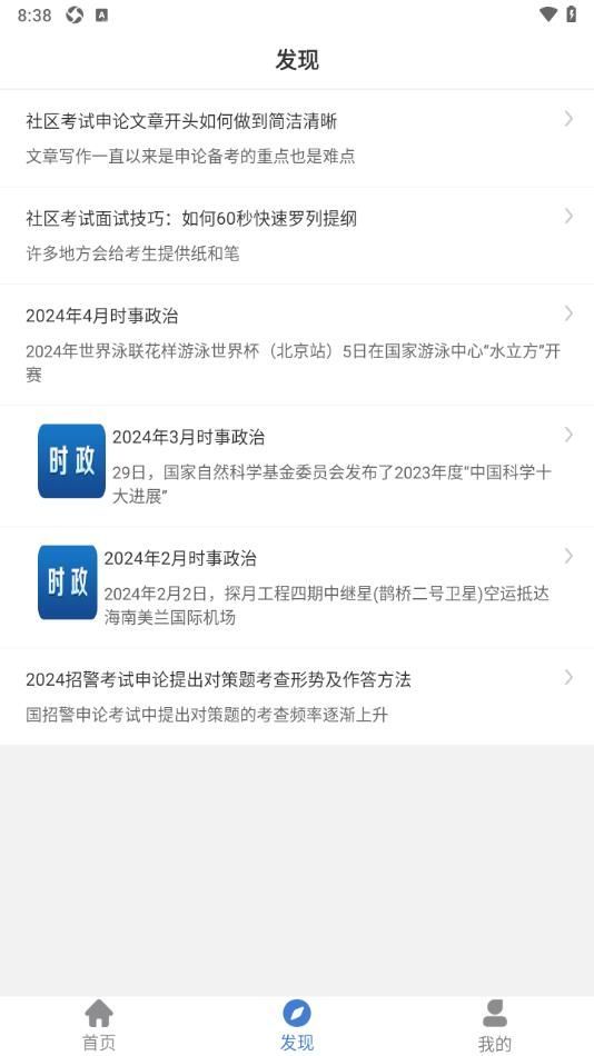 事业单位刷题狗题库下载