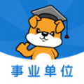 事业单位刷题狗题库安卓版v1.0