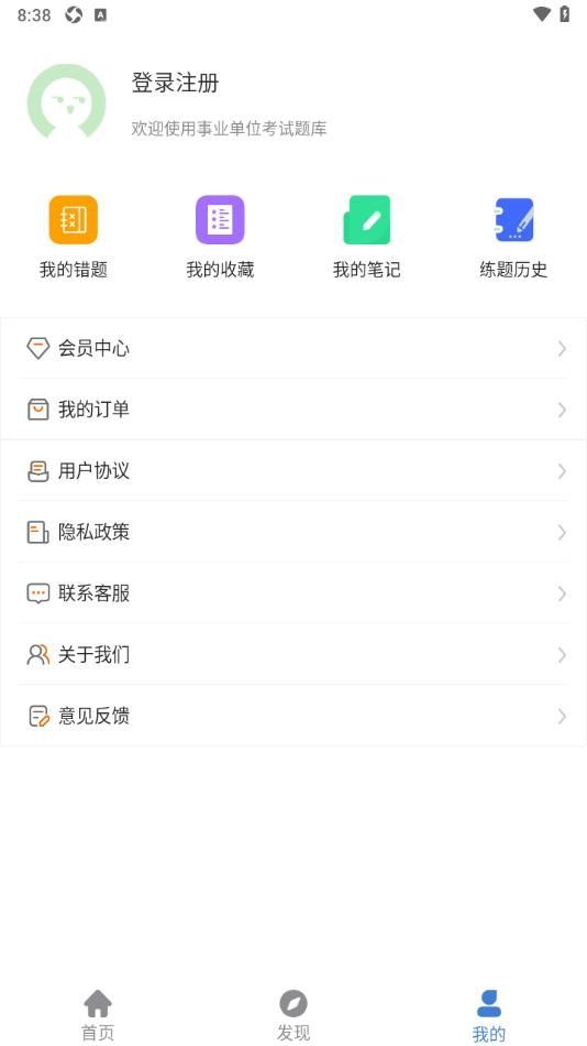 事业单位刷题狗题库下载