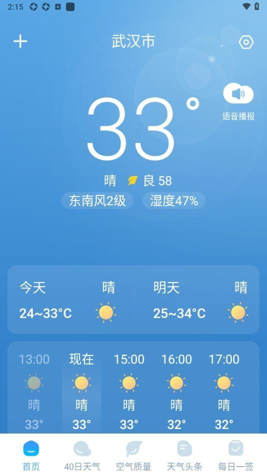 雨霞天气app下载