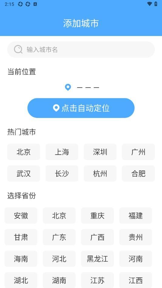 雨霞天气app下载