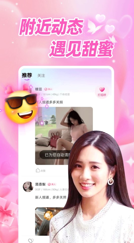 乐友圈交友软件下载