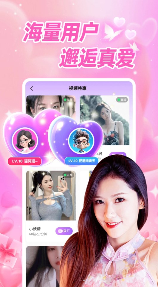 乐友圈交友软件下载