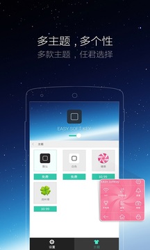 小白点虚拟按键安卓版下载