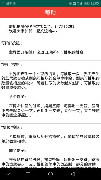 随机抽签大转盘app下载