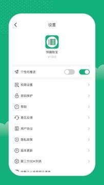 快趣记账软件app下载