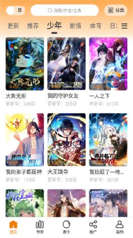 地豆漫画app下载官方最新版本