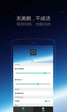 小白点虚拟按键安卓版下载