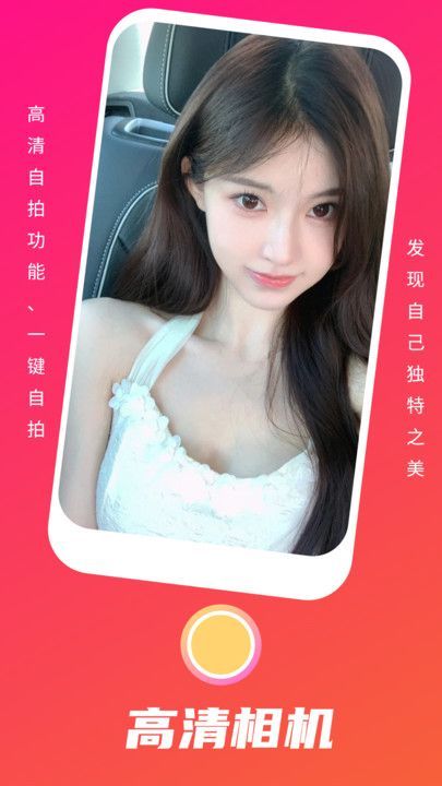 野花谷相机软件下载