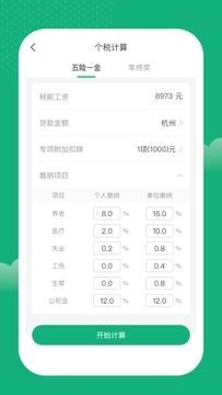 快趣记账软件app下载