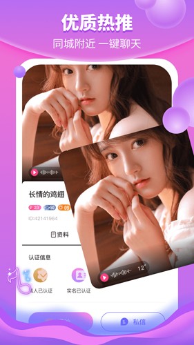 星火交友app下载安装