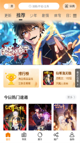 地豆漫画app下载官方最新版本