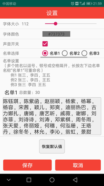 随机抽签大转盘app下载