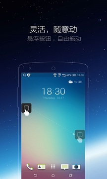 小白点虚拟按键安卓版下载