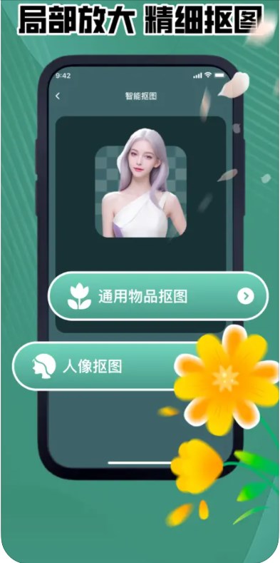 漾兴专业抠图软件下载