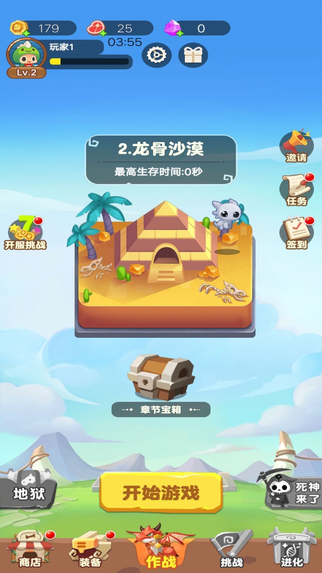 枪战特工队手游免费版下载