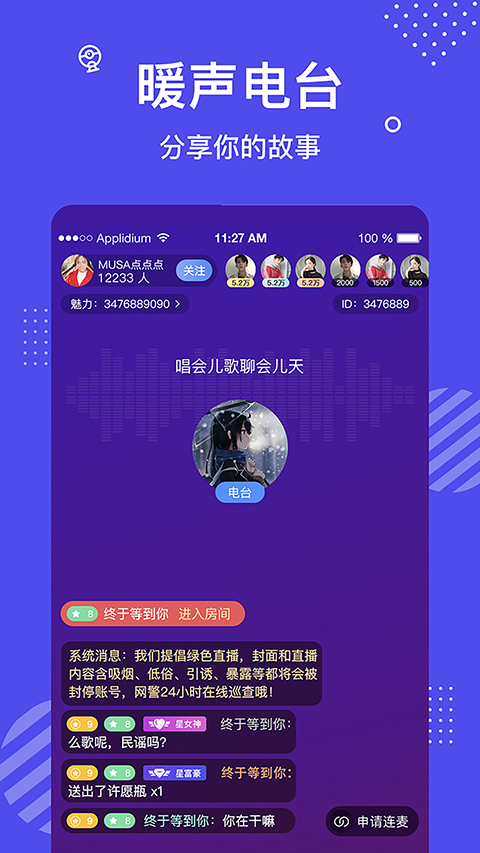 花茶交友软件下载安装
