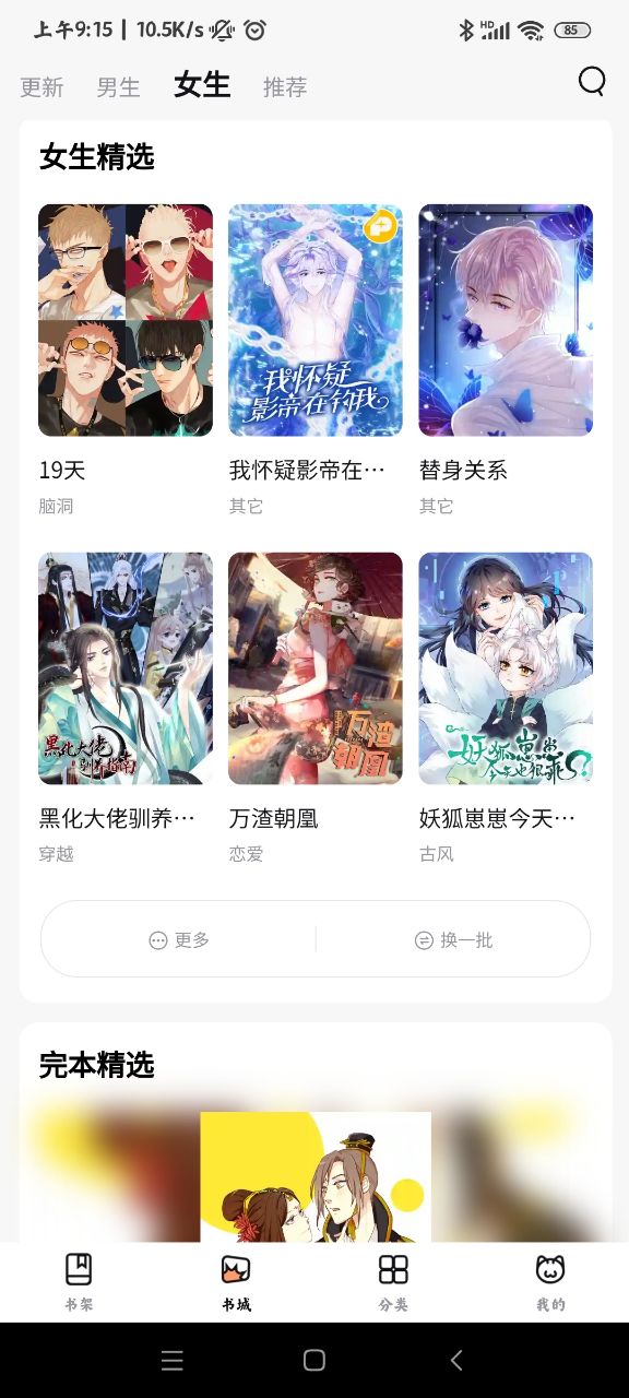 喵呜漫画旧版下载