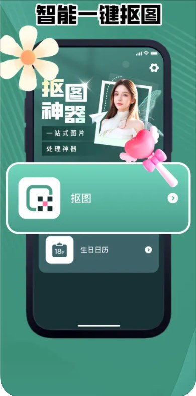 漾兴专业抠图软件下载