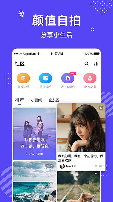 花茶交友软件下载安装