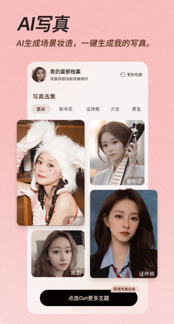 嗨遇相机软件app下载