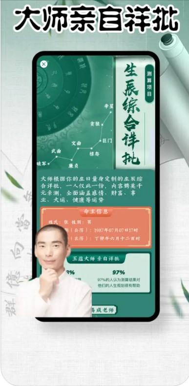 梧禹万年历老黄历经典版下载