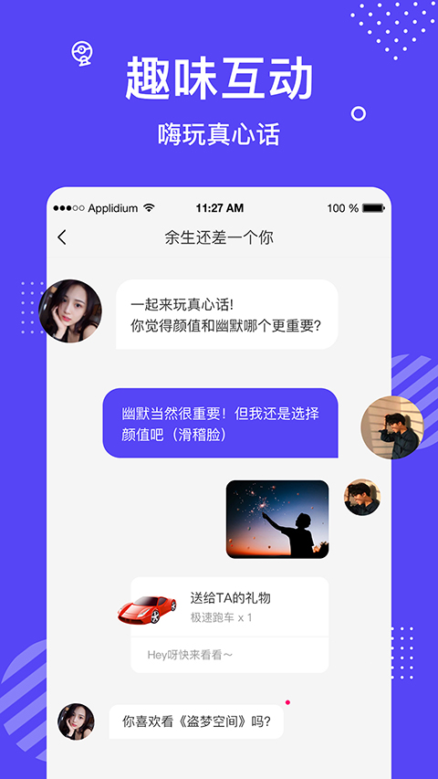 花茶交友软件下载安装