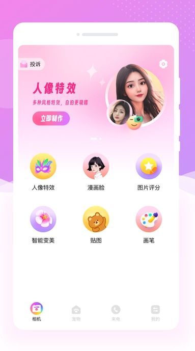 嗨遇相机软件app下载