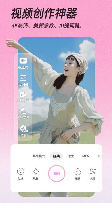 嗨遇相机软件app下载