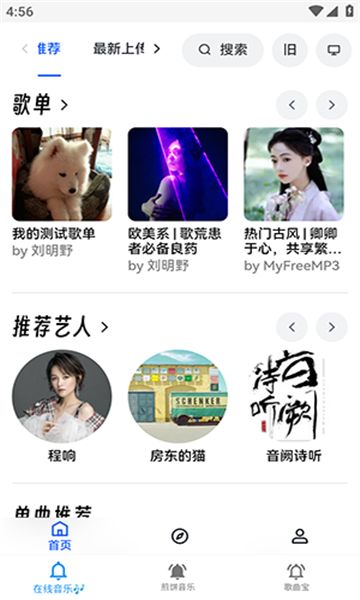沐丰资源库安卓版下载