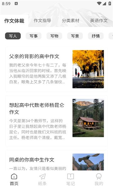 番茄写作软件下载