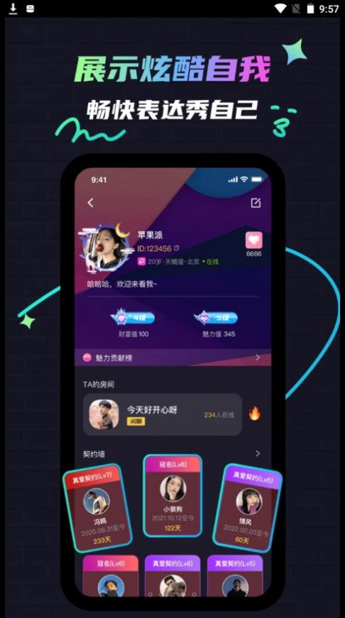 修勾夜店元宇宙交友app下载