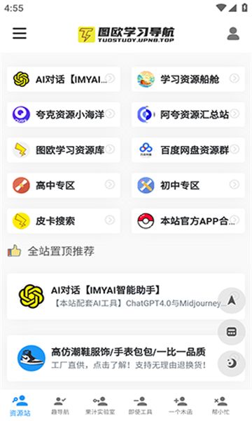 沐丰资源库安卓版下载