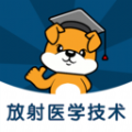 放射医学技术刷题狗软件安卓版v1.0