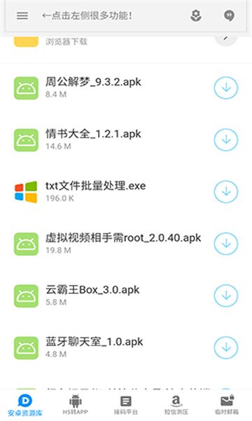沐丰资源库安卓版下载