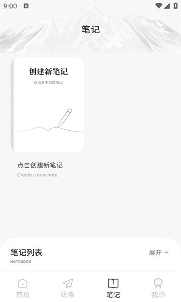 番茄写作软件下载