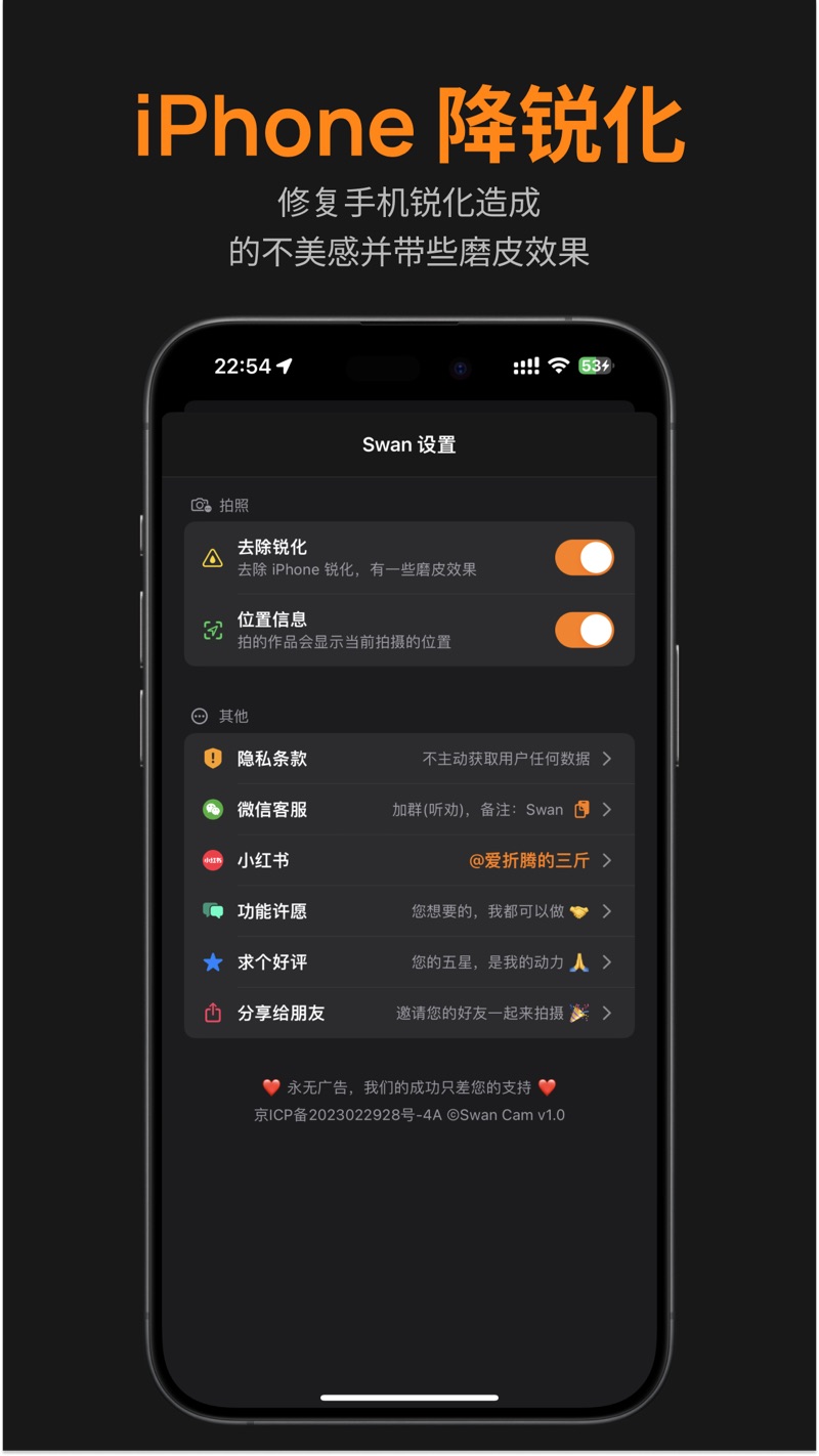 Swan Cam胶片相机app下载
