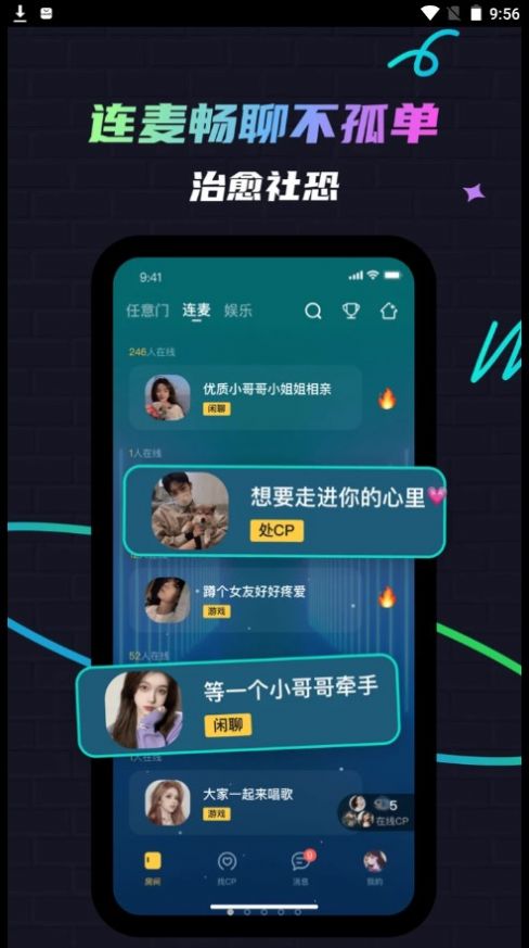 修勾夜店元宇宙交友app下载