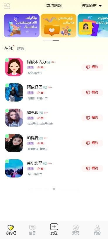 uqrixayli交友app下载